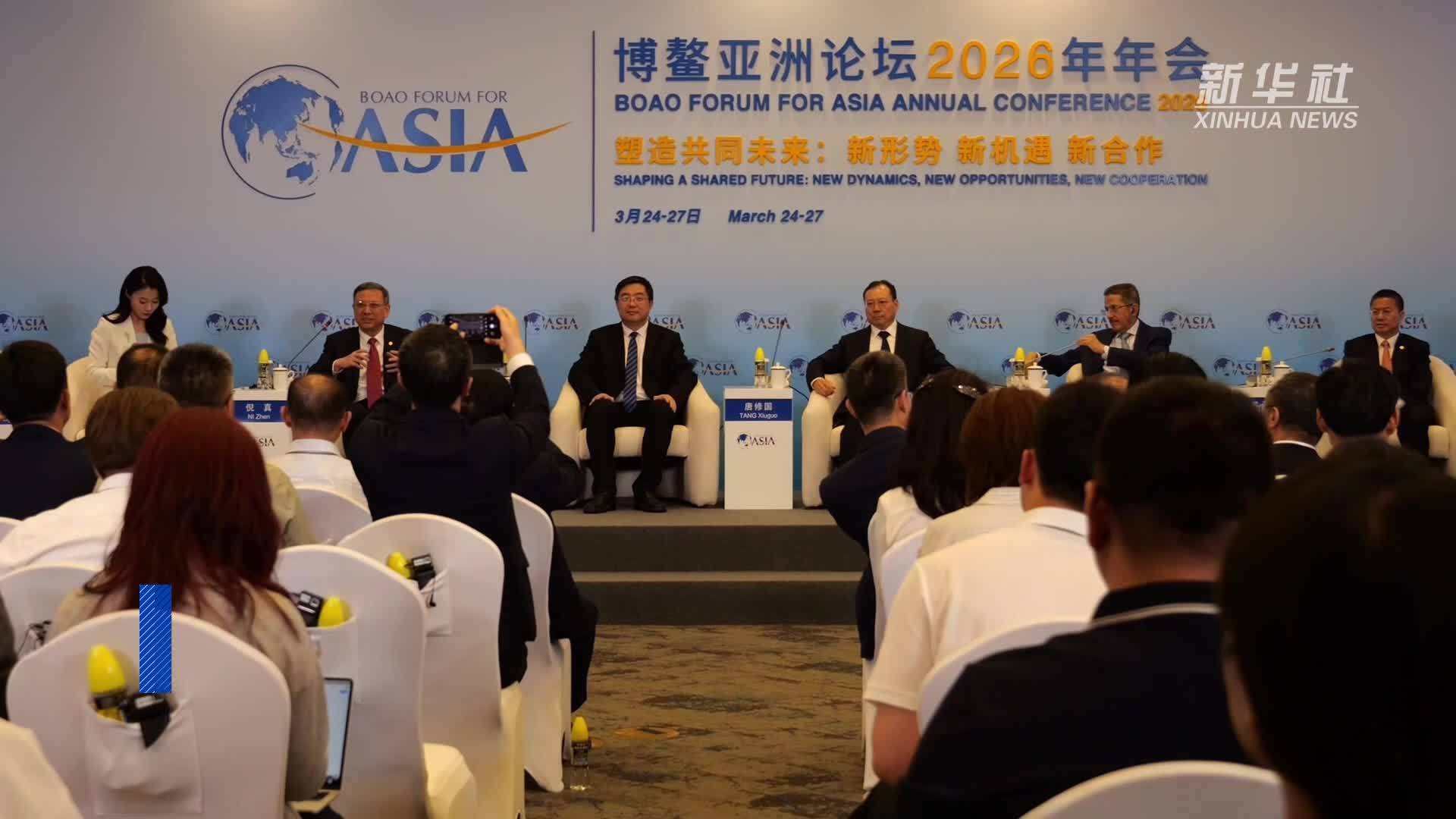 博鳌亚洲论坛｜交能携手，共建绿色未来