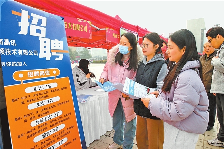 3月10日，求职者在焦作市举办的招聘会上查看岗位信息。　李亮贵 摄