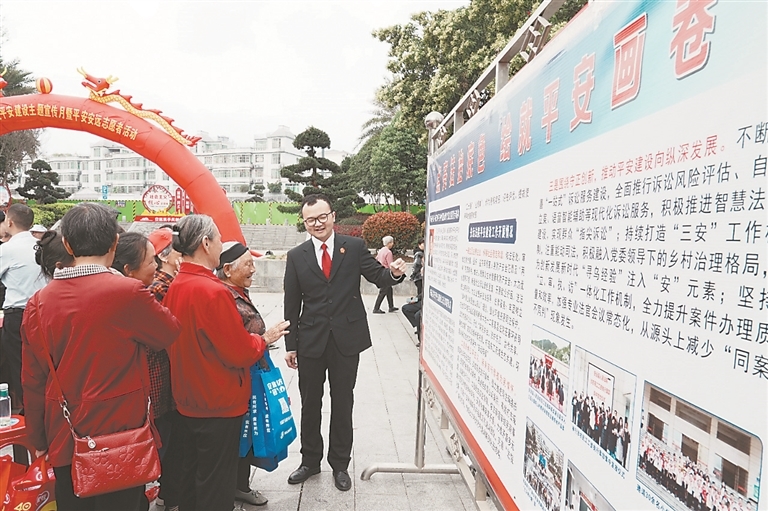 平安宣传（图）