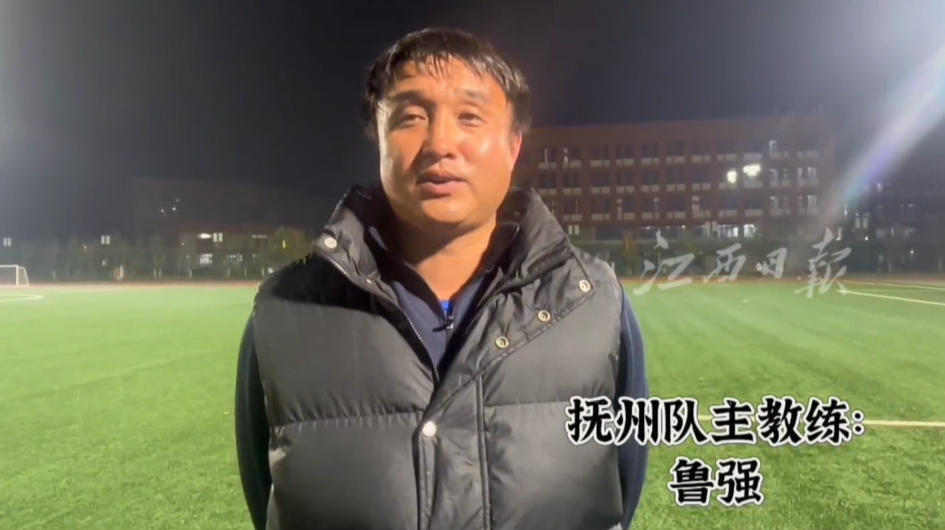 鲁强出任抚州队主帅：希望帮助抚州足球发展得更好