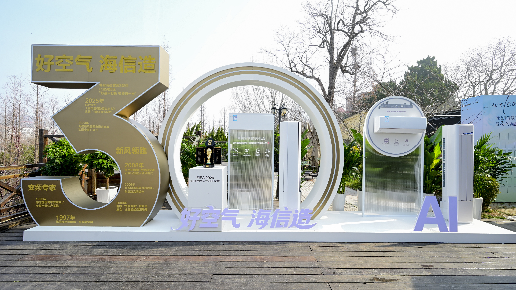 3月26日,海信空调携手京东在皇冠篮球比分网_澳门现金网-球探体育:举办“海信空调30周年?智慧风新品开放日”活动。此前25日晚8点,海信空调智慧风E5在京东渠道正式开售。智慧风系列定位“年轻家的第一台AI智能空调”,智慧风E5作为国内首款滑盖空调,尽显“海信滑盖空调超美力”的设计质感,搭载星闪人感和DeepSeek语音智控,支持精准识人、智慧送风,以高颜值、强交互、真智能,成为年轻家庭AI智能空调的选择。