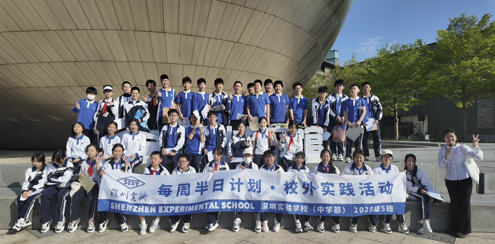 深圳实验学校中学部学子走进太空馆 沉浸式解码航天奥秘