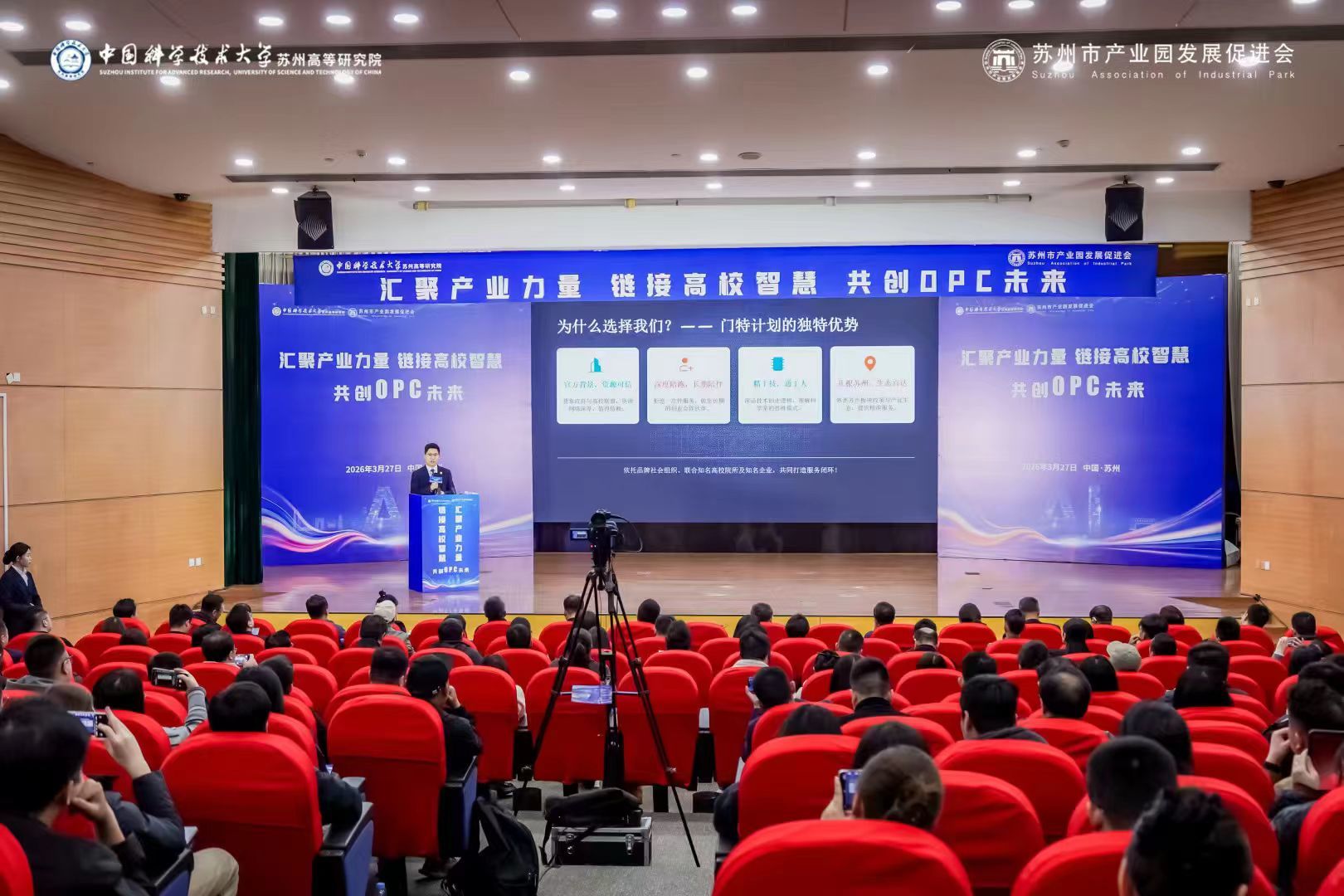 “门特计划”，为苏州OPC生态添“新”意