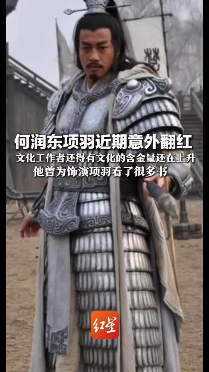 看《逐玉》竟反向种草何润东 何润东版项羽近期意外翻红 他在加拿大长大没读过中文历史 曾为饰演项羽看了很多书