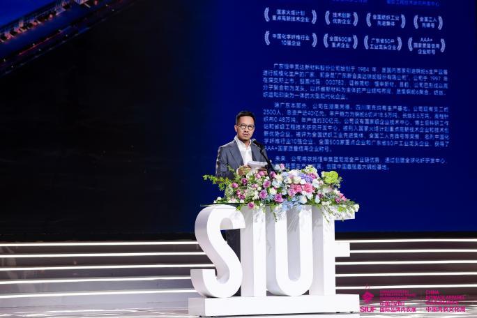 BIDA大赛战略合作方广东恒申美达新材料股份公司的品牌总监卫浩晖先生致辞