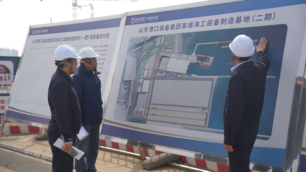 “山东港口装备集团高端海工装备制造基地项目”建设现场。(王飞达 摄)