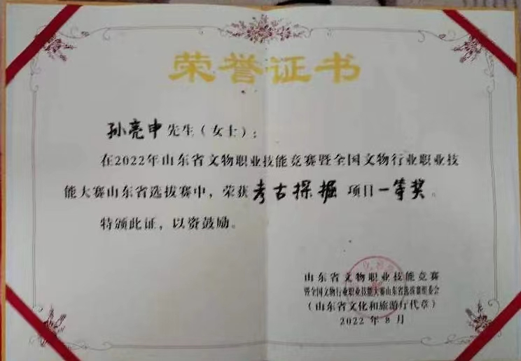 喜提国家级荣誉!山东1人入选“全国文物大工匠”