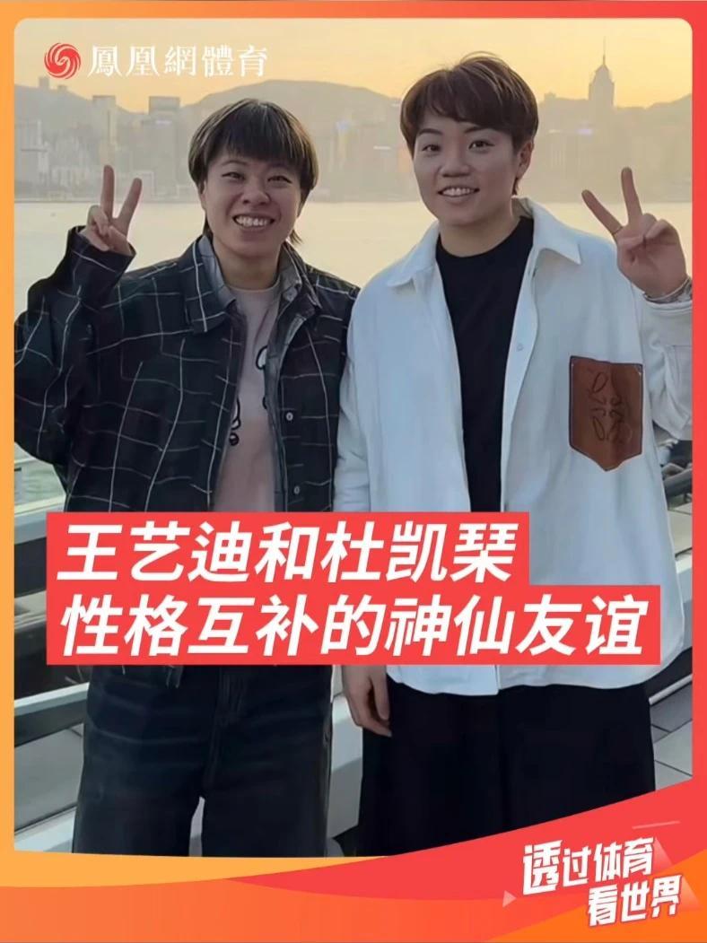 杜凯琹谈和王艺迪关系，两个人很早就认识，是性格互补的神仙友谊～#杜凯琹 #王艺迪