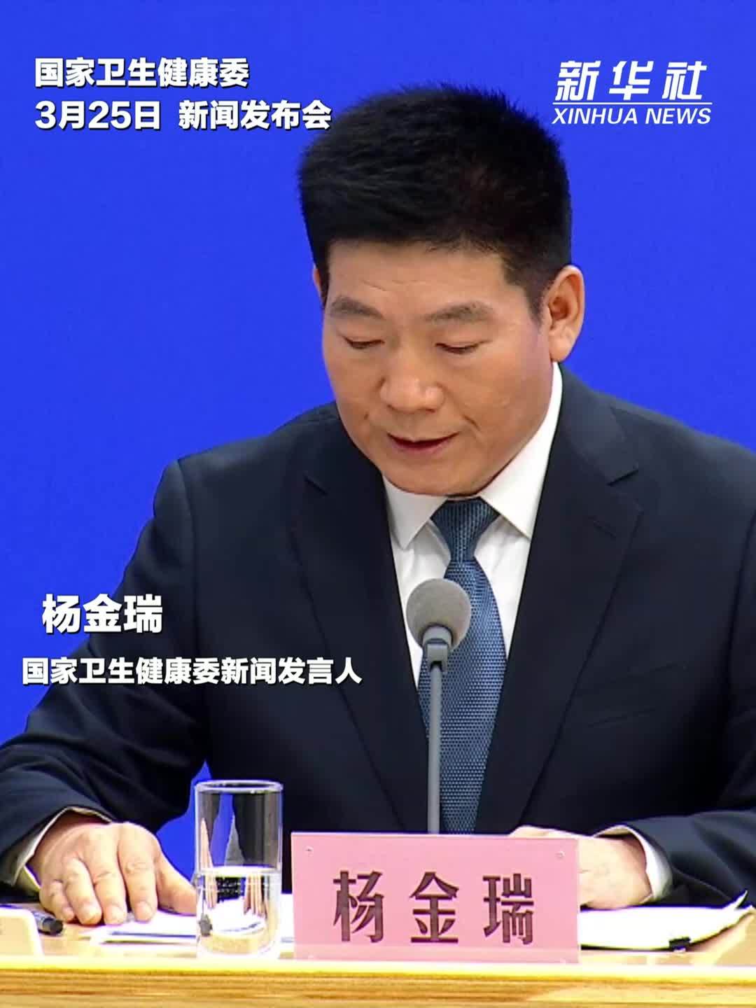国家卫生健康委：推进县域内卫生健康重点领域和关键环节的改革创新