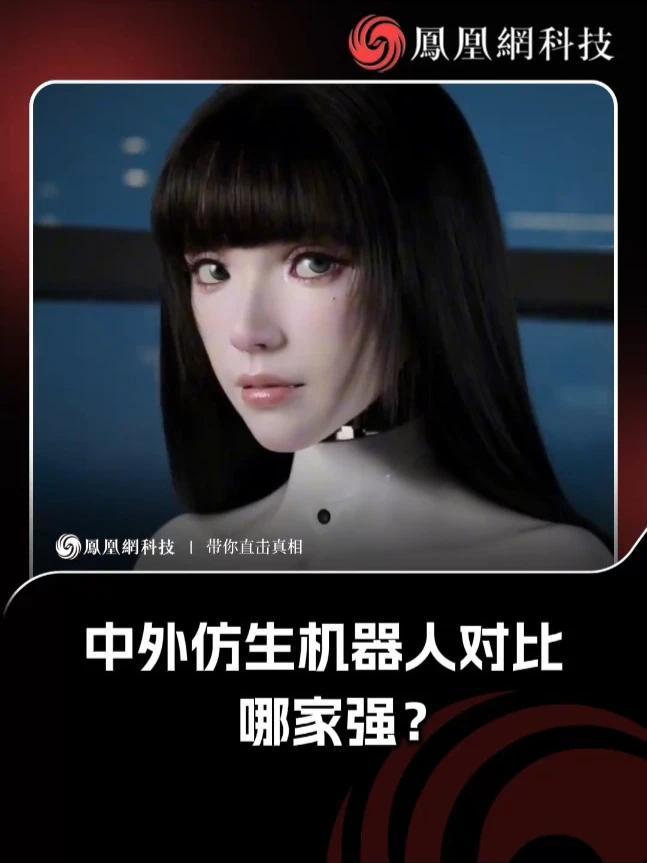 中外仿生机器人对比，差距肉眼可见 #机器人