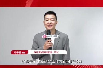 第二天就能上班上学？微创全飞秒™ 太香了