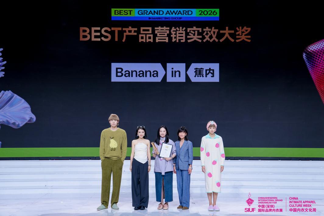 Bananain 蕉内《蕉内绒绒》荣获BEST产品营销实效大奖