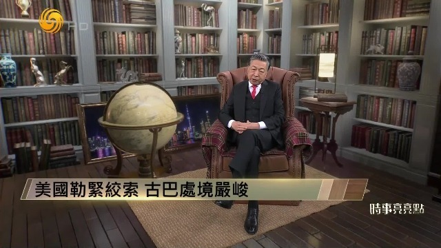 伊朗之后就是古巴？美国勒紧绞索，古巴处境严峻