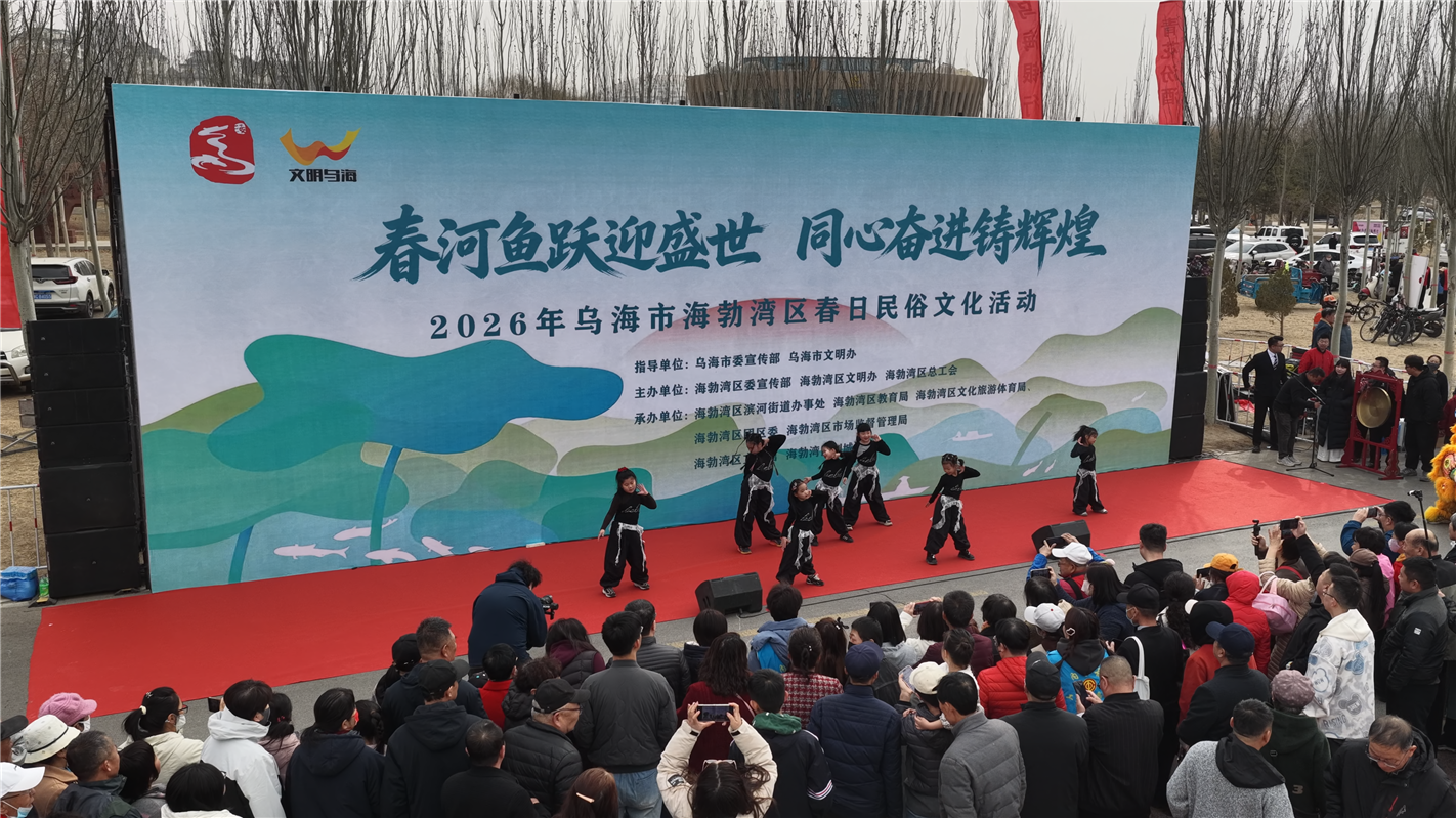 鱼香四溢、风筝齐飞!乌海湖畔万人共赴春日盛宴