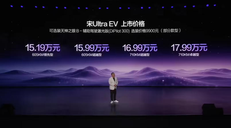 比亚迪宋Ultra EV上市:全球首款B级纯电闪充SUV,15.19万元起