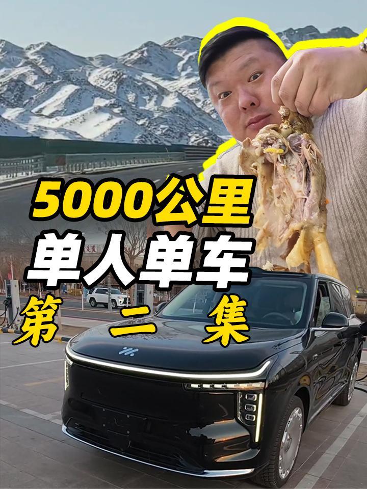 第二集：单人单车，5000公里！胖哥在路上