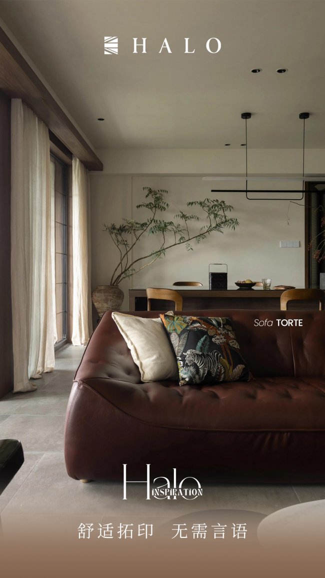 HALO Inspiration合集｜HALO光环家居聚焦设计灵感，重构当代家居的治愈力