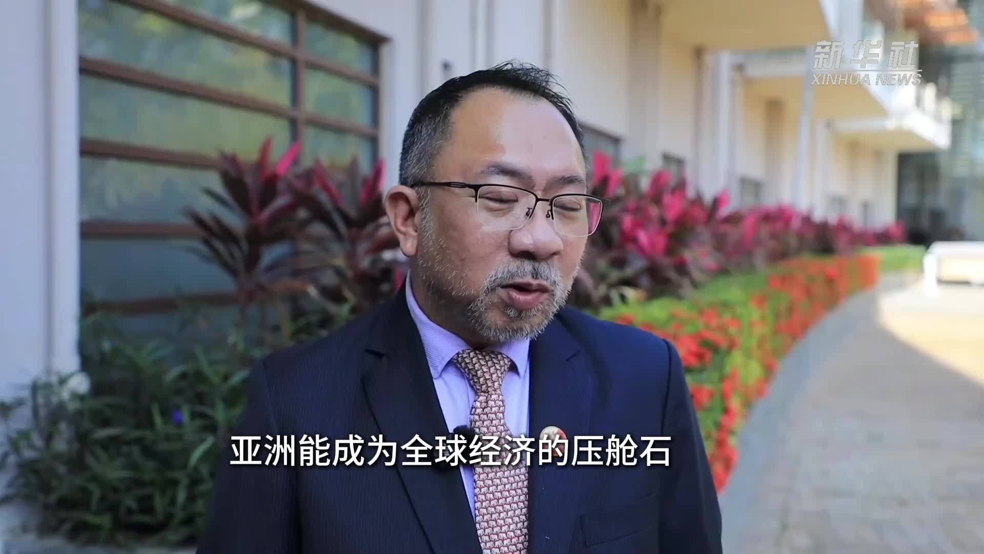 博鳌亚洲论坛｜在全球变局中寻找共同未来