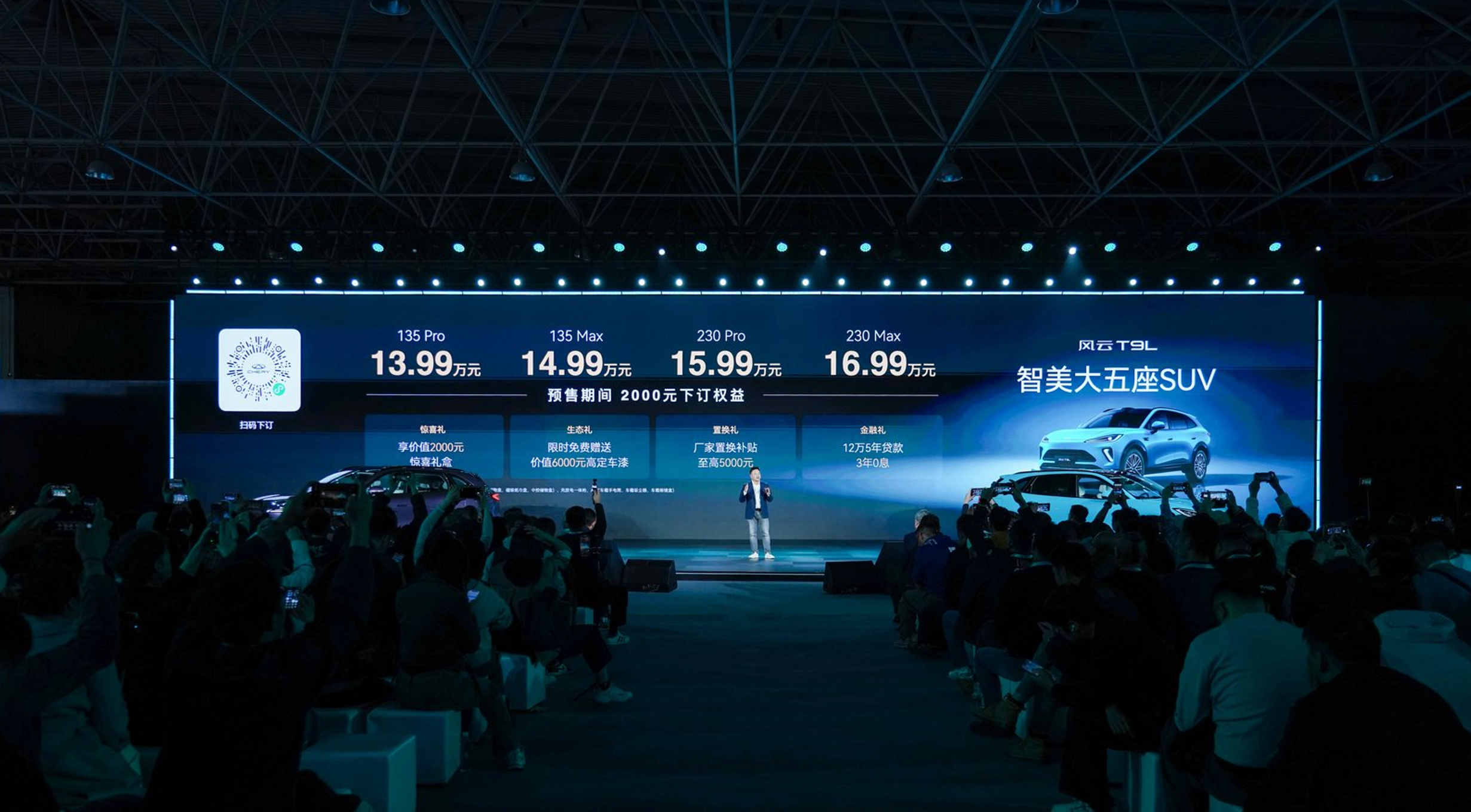 预售13.99万起！地平线HSD助力风云T9L“智”美双全