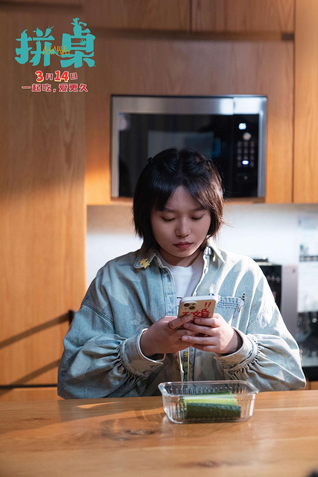 李雪琴在《拼桌》中饰演三三