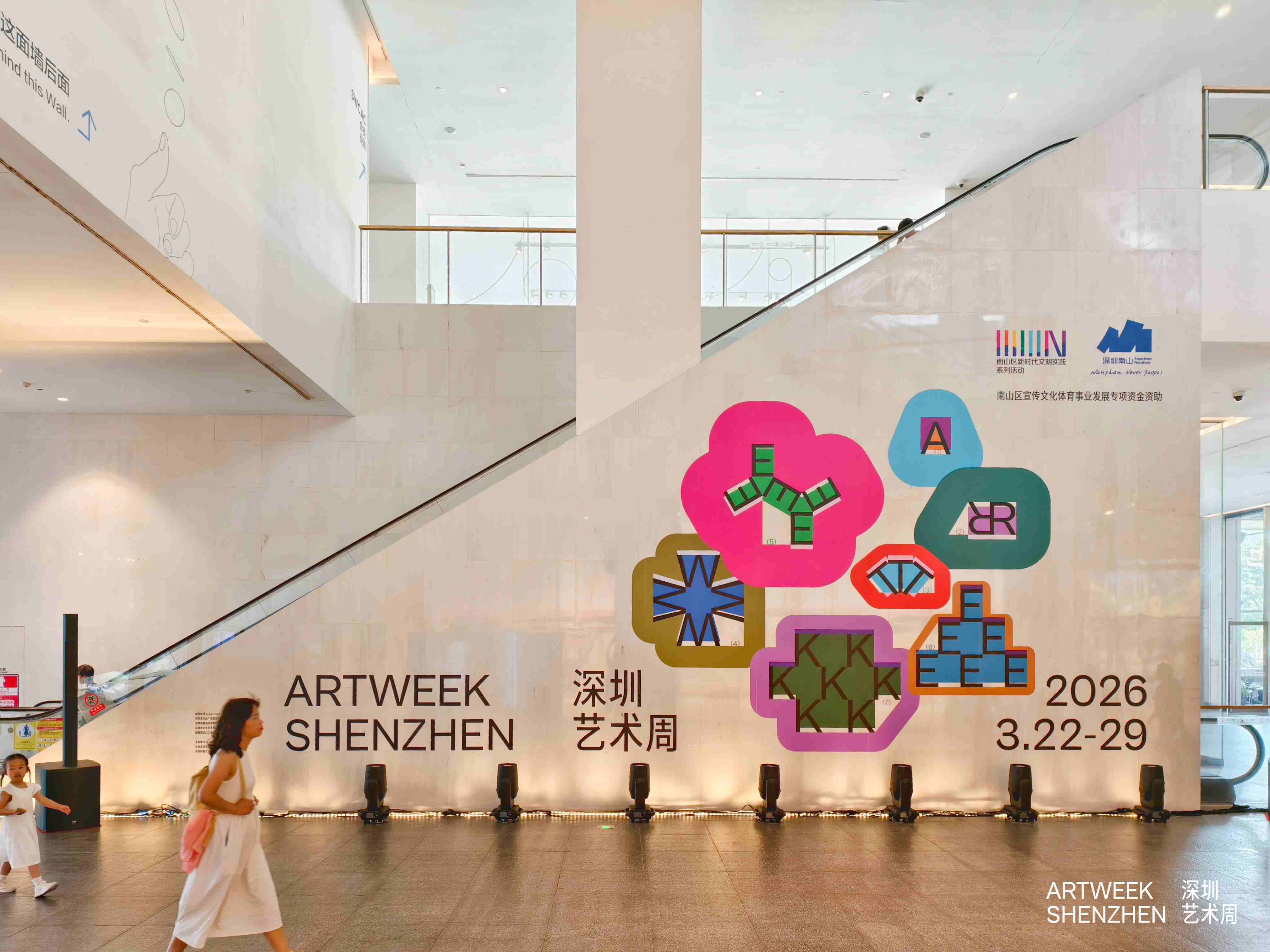 百余家机构全城联动,四大单元与重磅展览共绘湾区艺术共生图景