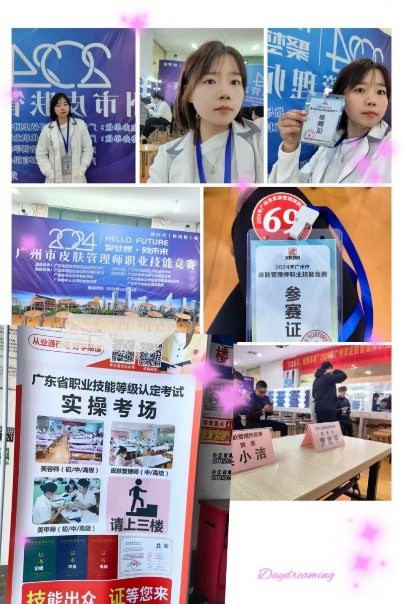 伊的家高级护肤达人彭庆娜:在护肤领域践行守护健康之美的初心(图3)