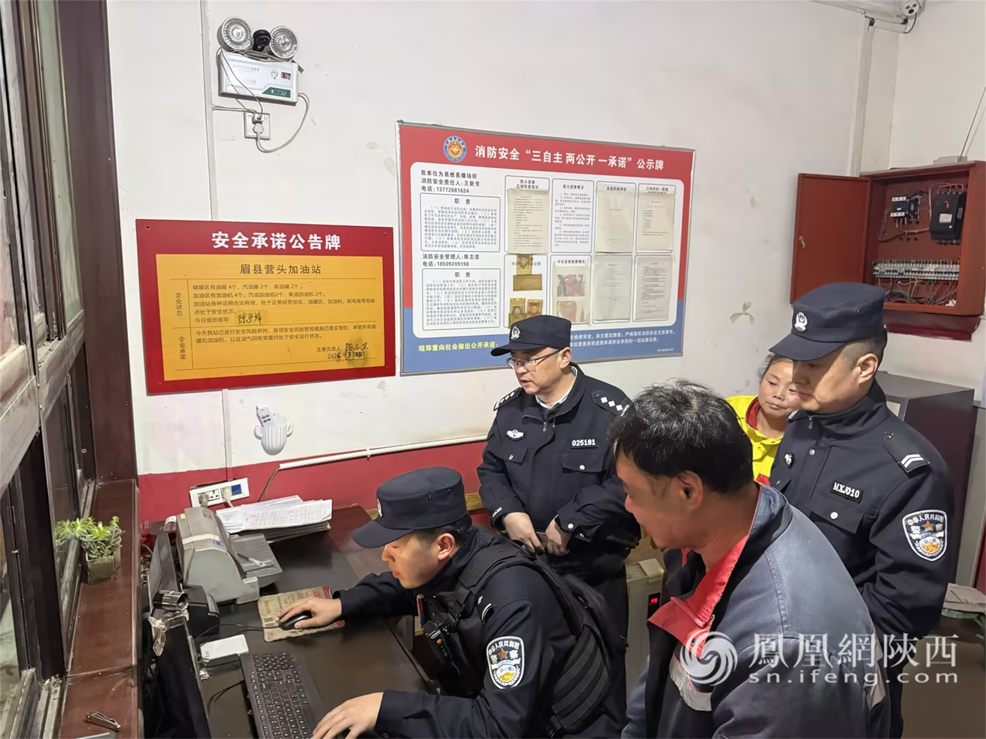 眉县公安局开展"百日行动"集中统一清查行动  重拳整治社会治安隐患