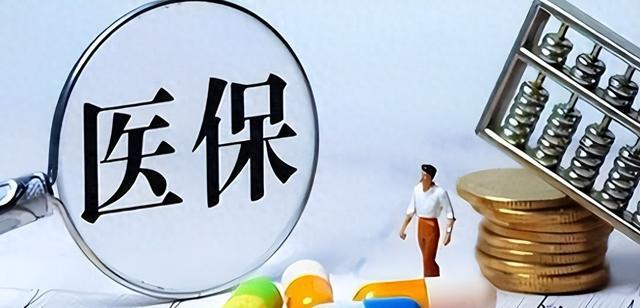 4月1日开动医保7命令落地！1965-1985年降生的，这6件事得攥紧办
