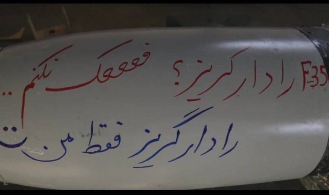 伊朗导弹涂鸦嘲讽F-35战机：我才是信得过的隐形者
