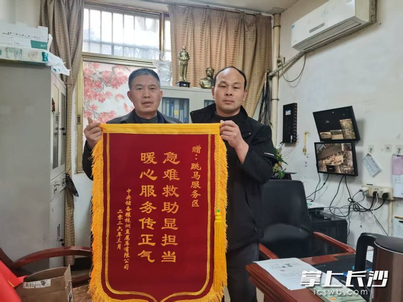 被救司机的朋友送来锦旗表达感谢。 长沙晚报通讯员 刘青云 供图