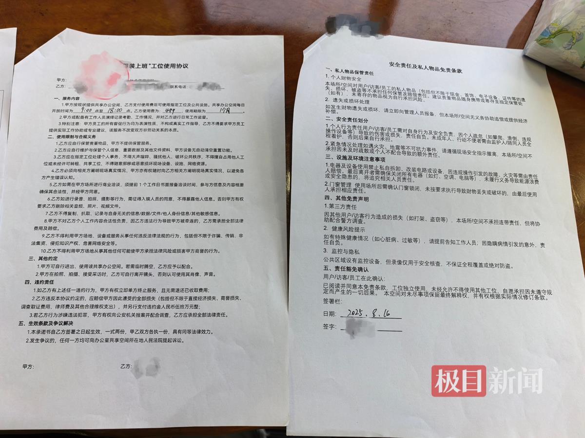 使用者需签署的部分协议