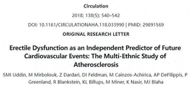 中年男性心梗前，会提前几年先出现ED？