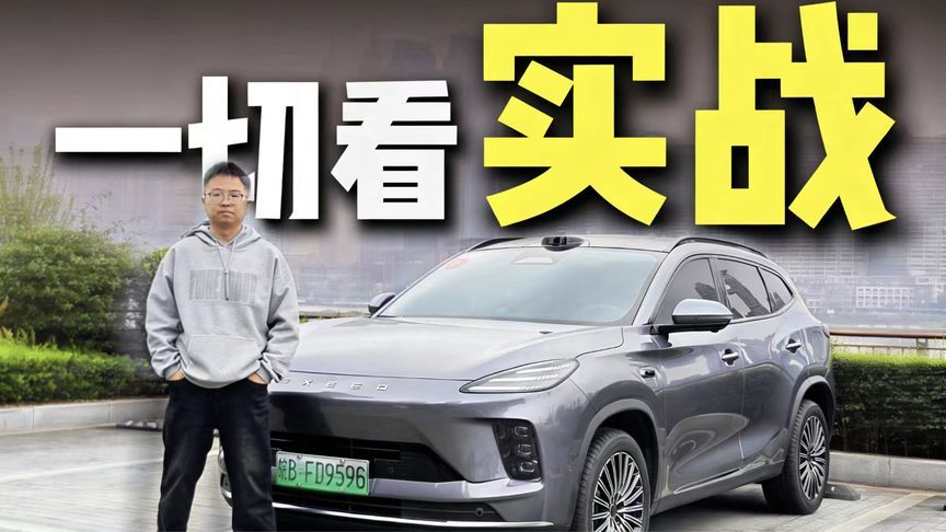 猎鹰700驾驶辅助大有后来者居上的味道，山城体验星途ET5