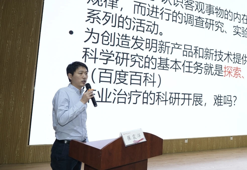 崔震洋参与学术交流资料图