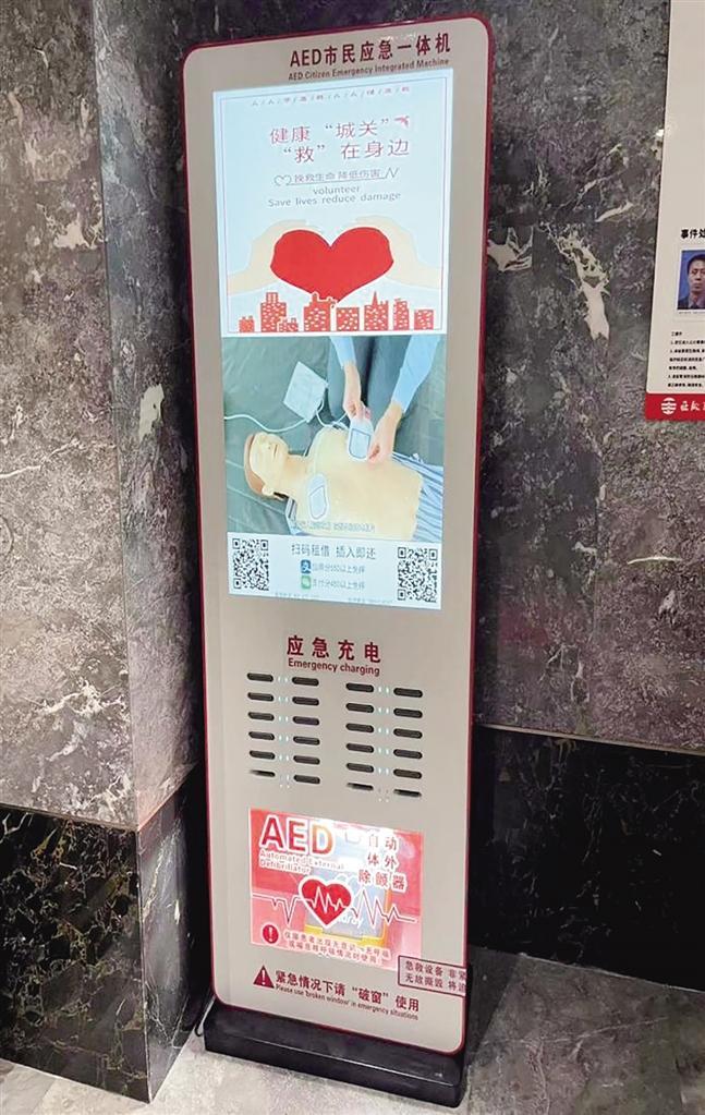 临夏路街道安装于亚欧酒店的AED