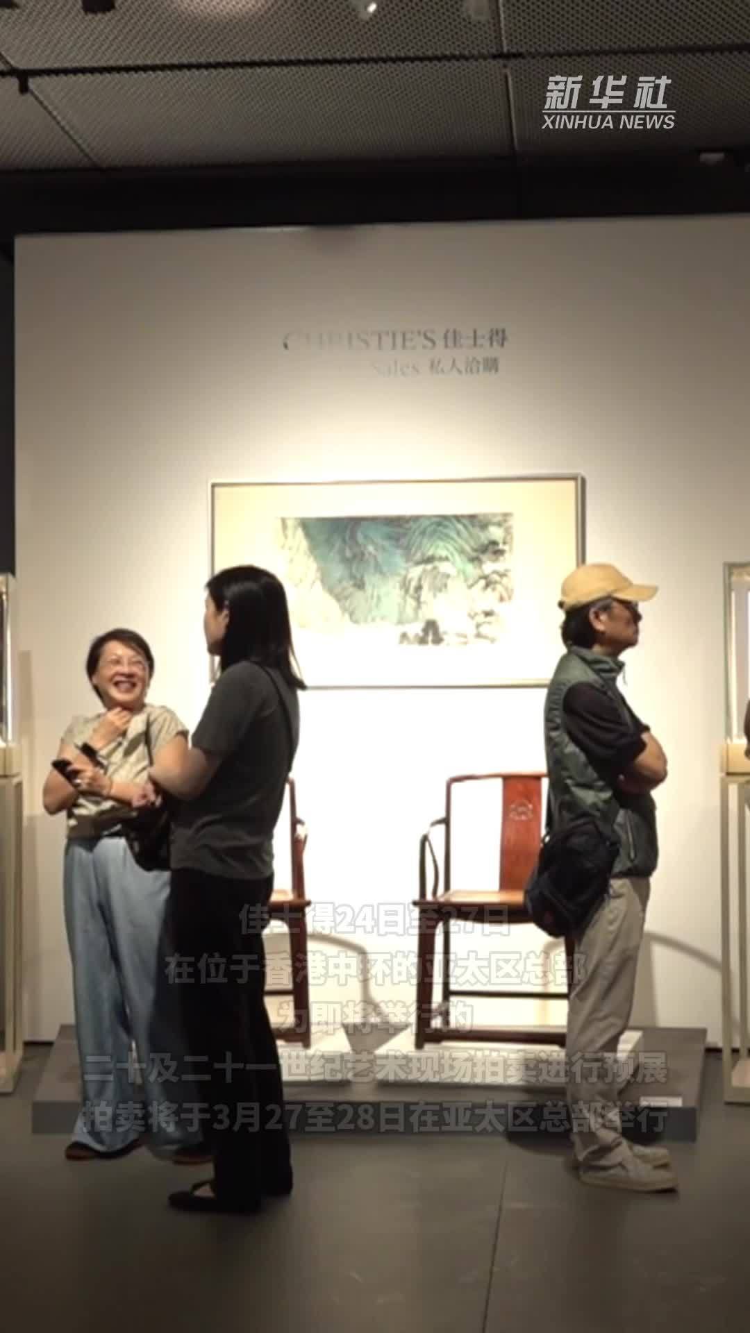 2026佳士得春拍预展在港举行
