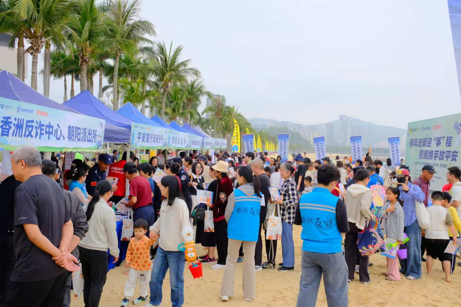 从“我说你听”到“你我共赏” 珠海香洲公安开展风筝主题反诈宣传