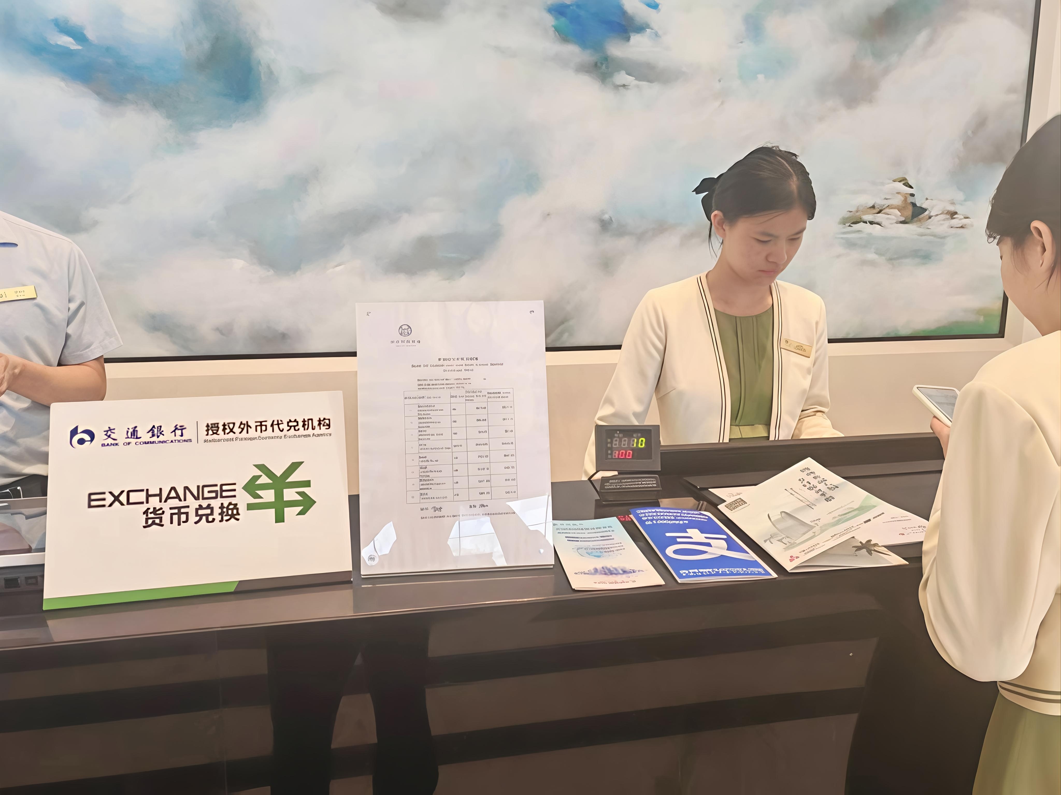 深耕金融服务 护航国际盛会 海南交行全力筑牢博鳌支付便利化服务屏障