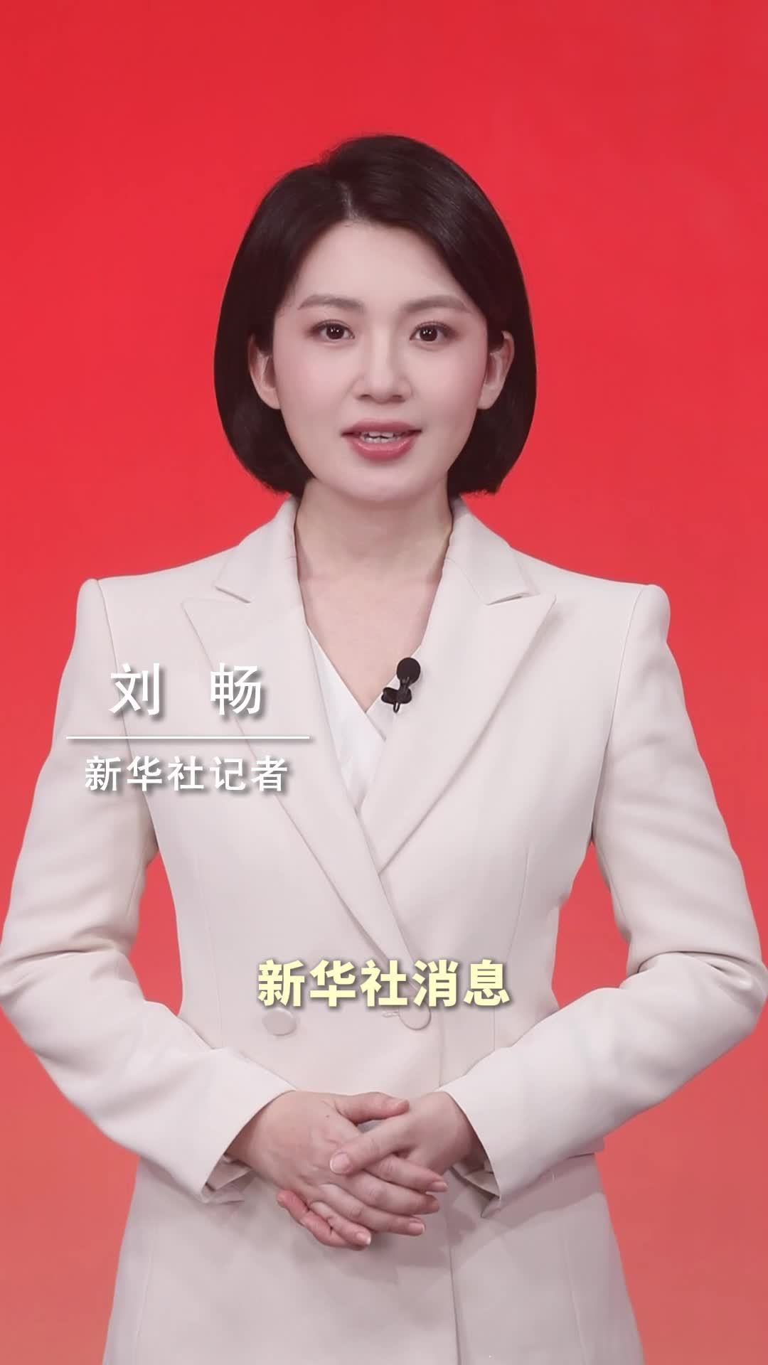 新华社消息｜习近平致电祝贺通伦当选连任老挝国家主席