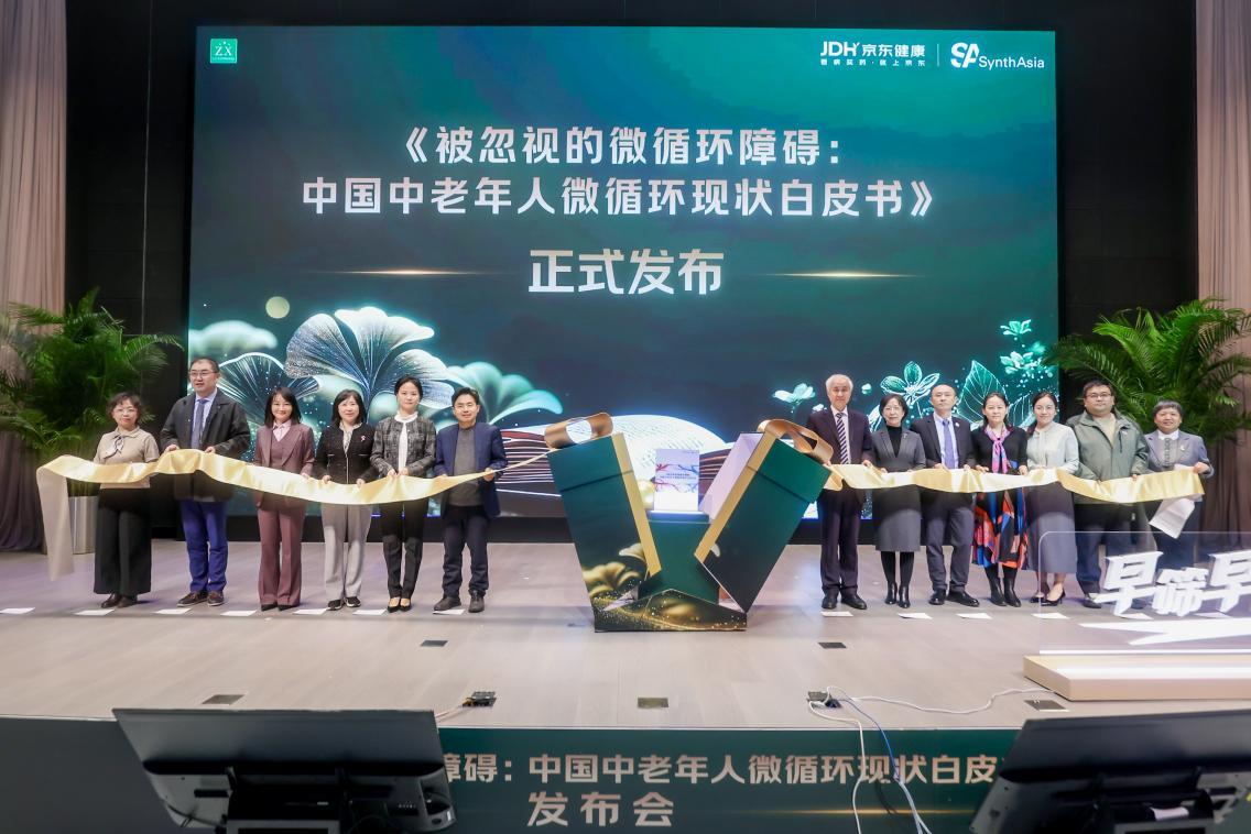 白皮书发布仪式现场