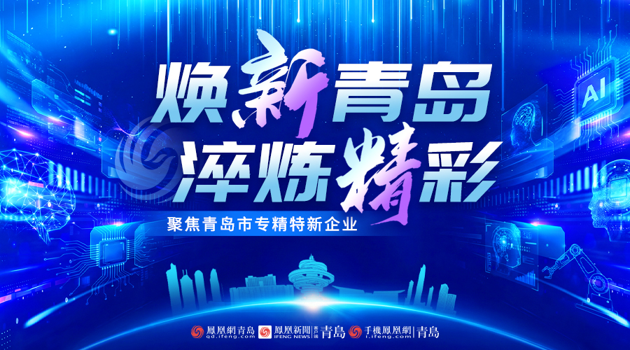 探访青岛智企同盛软件科技有限公司：从地产跨界到信息化，在变革中寻找“确定性”
