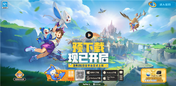 腾讯15年前经典IP续作 《洛克王国：世界》3月26日开服 官方承诺不卖数值、不抽卡