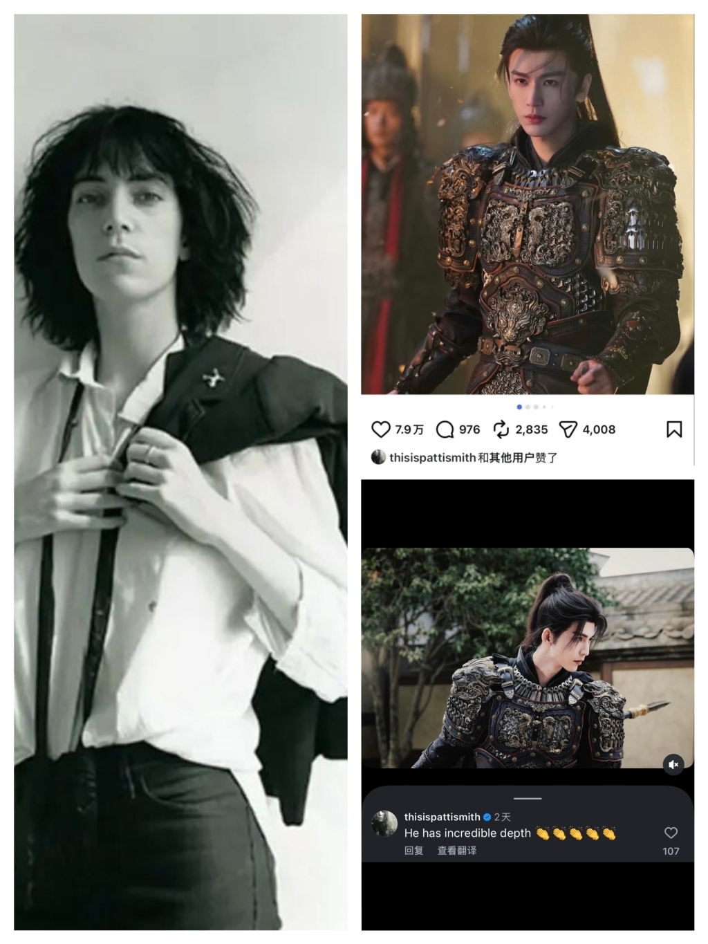 Patti Smith点赞《逐玉》和主演张凌赫