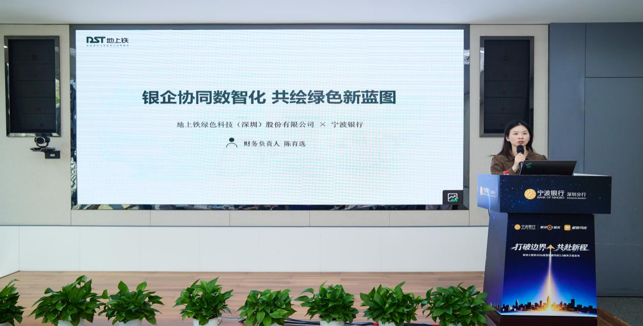 地上铁陈育选女士作实践分享