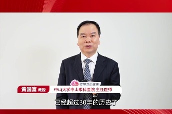 中国屈光30年:微创全飞秒™ 何以成为主流之选?