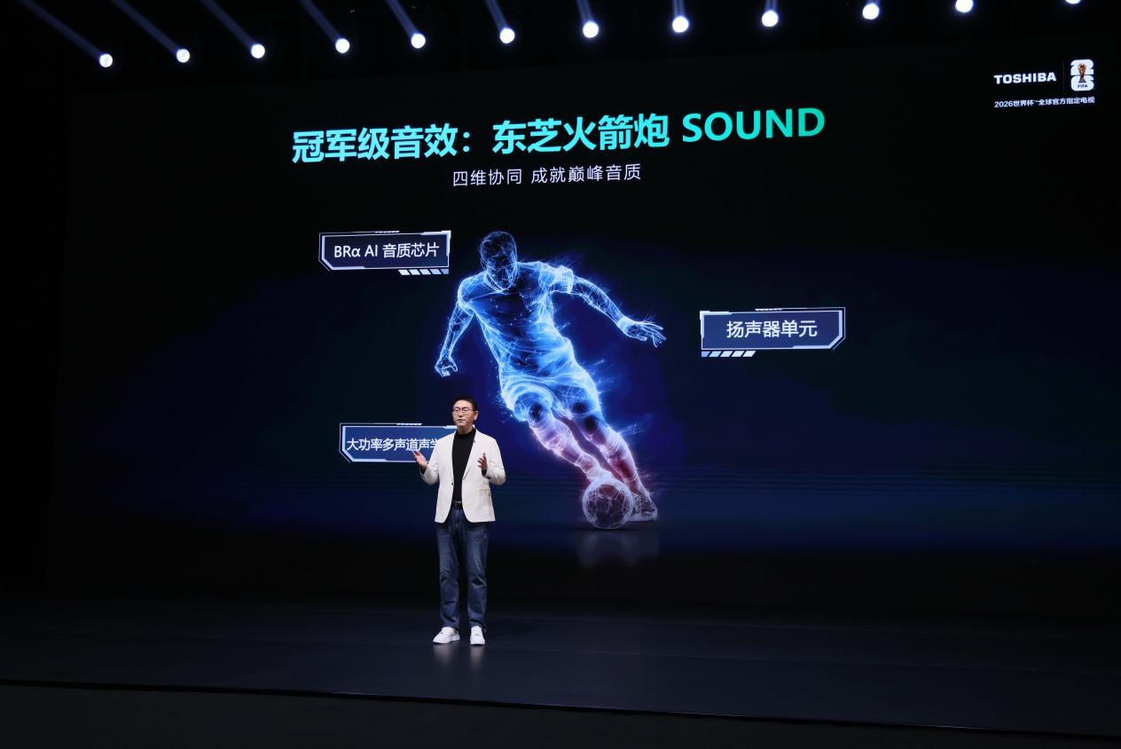 七十余年真实音画积淀再跨越:东芝电视开启“原色RGB Mini LED”新纪元-视听圈