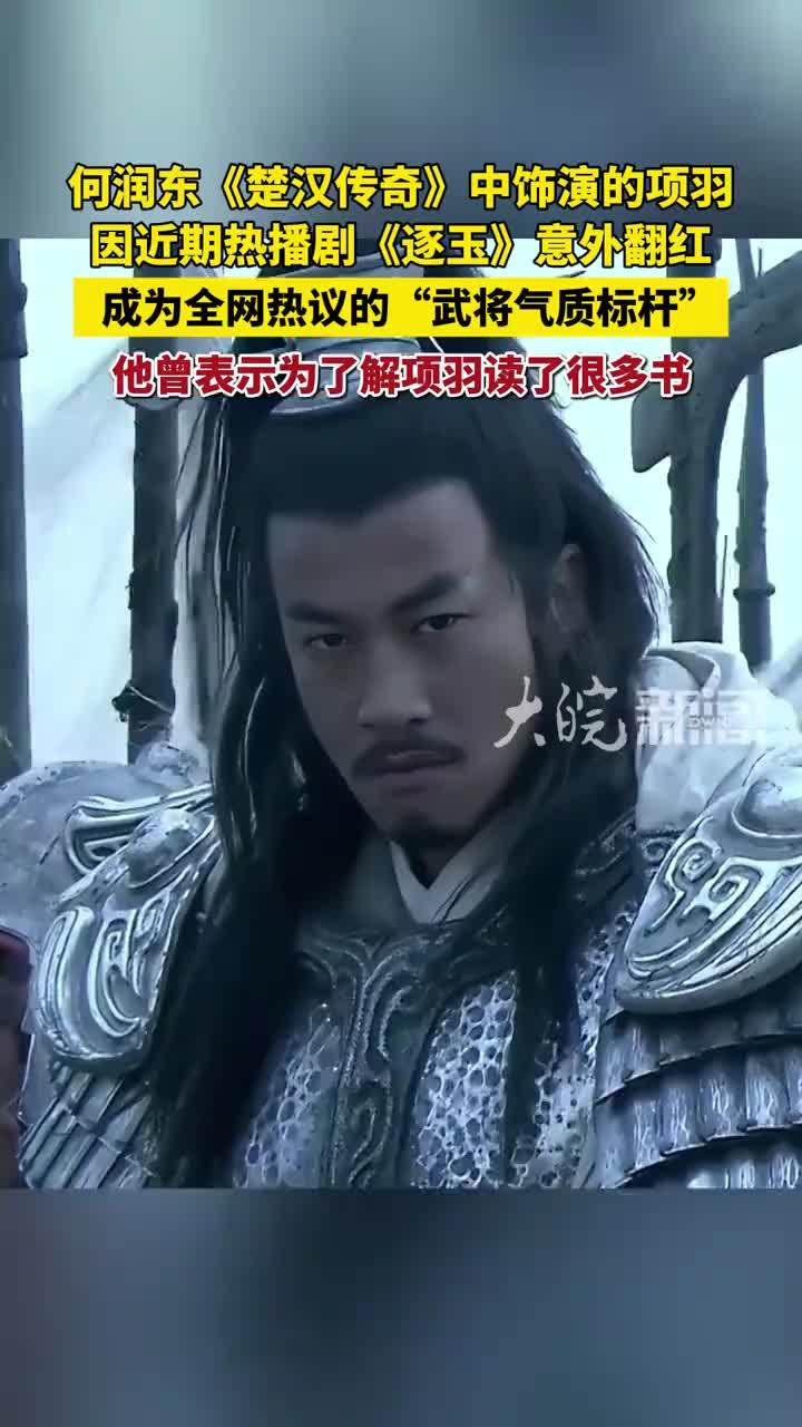 何润东因《逐玉》意外翻红，近7日涨粉25.6万