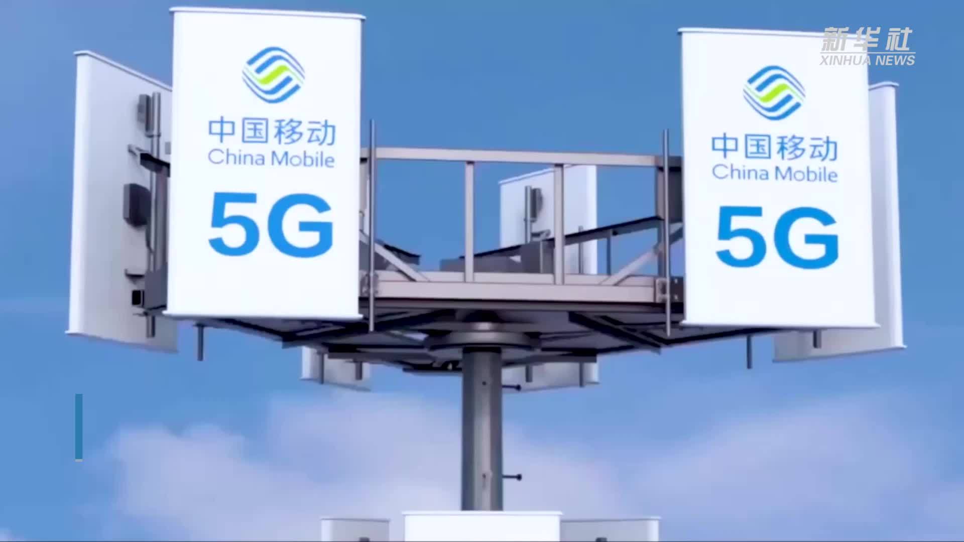 我国5G基站总数超490万个