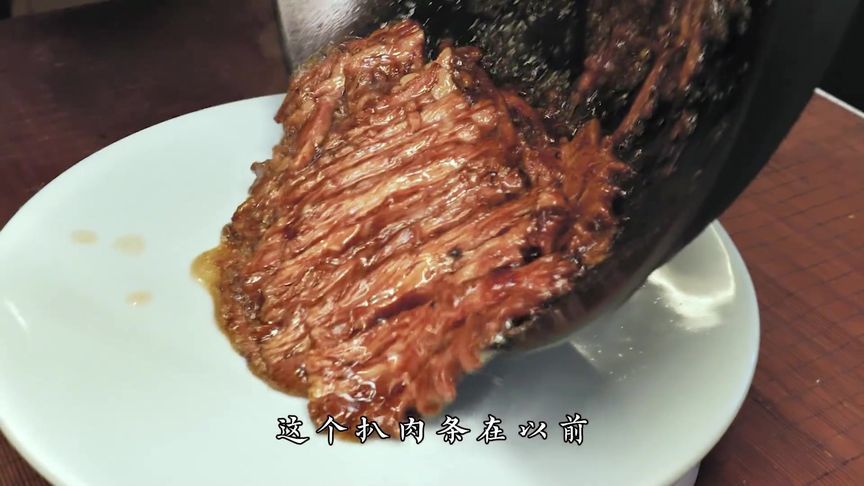 清真名菜扒肉条！带汁味足，每片都挂芡，吃一口唇齿留香~ 