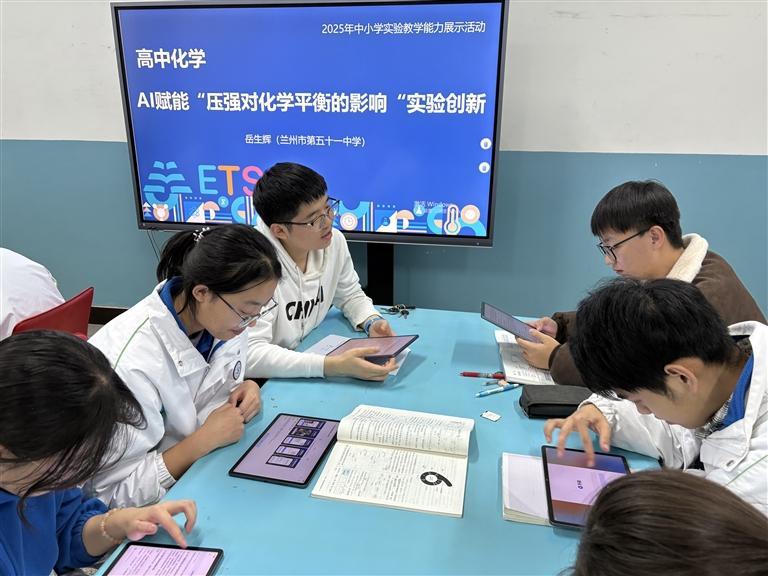 学生借助AI进行实验探究